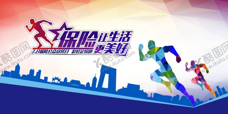 编号：85346109161118591992【酷图网】源文件下载-运动展板