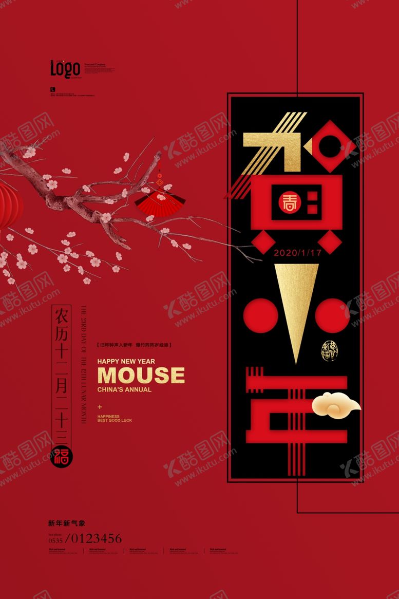 编号：76791710032116442881【酷图网】源文件下载-小年