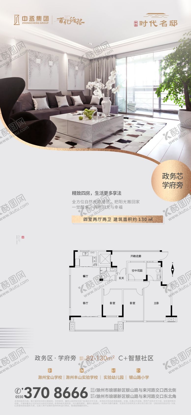 编号：45570306280934484336【酷图网】源文件下载-户型飞机稿