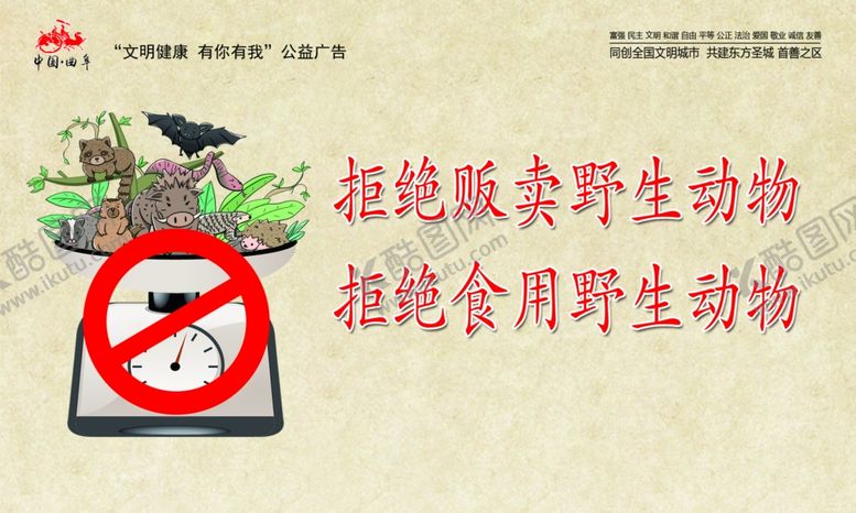 编号：51464005181522109751【酷图网】源文件下载-公益广告