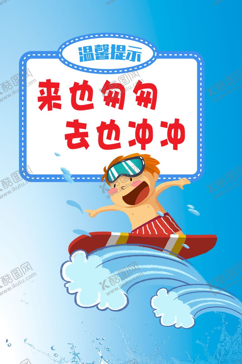 编号：39067409261802005380【酷图网】源文件下载-厕所文化提示牌