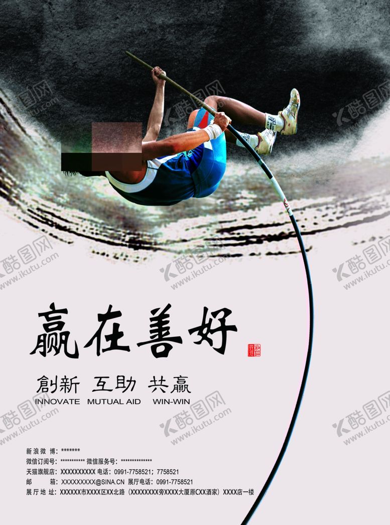 编号：31501605151113444287【酷图网】源文件下载-企业格言