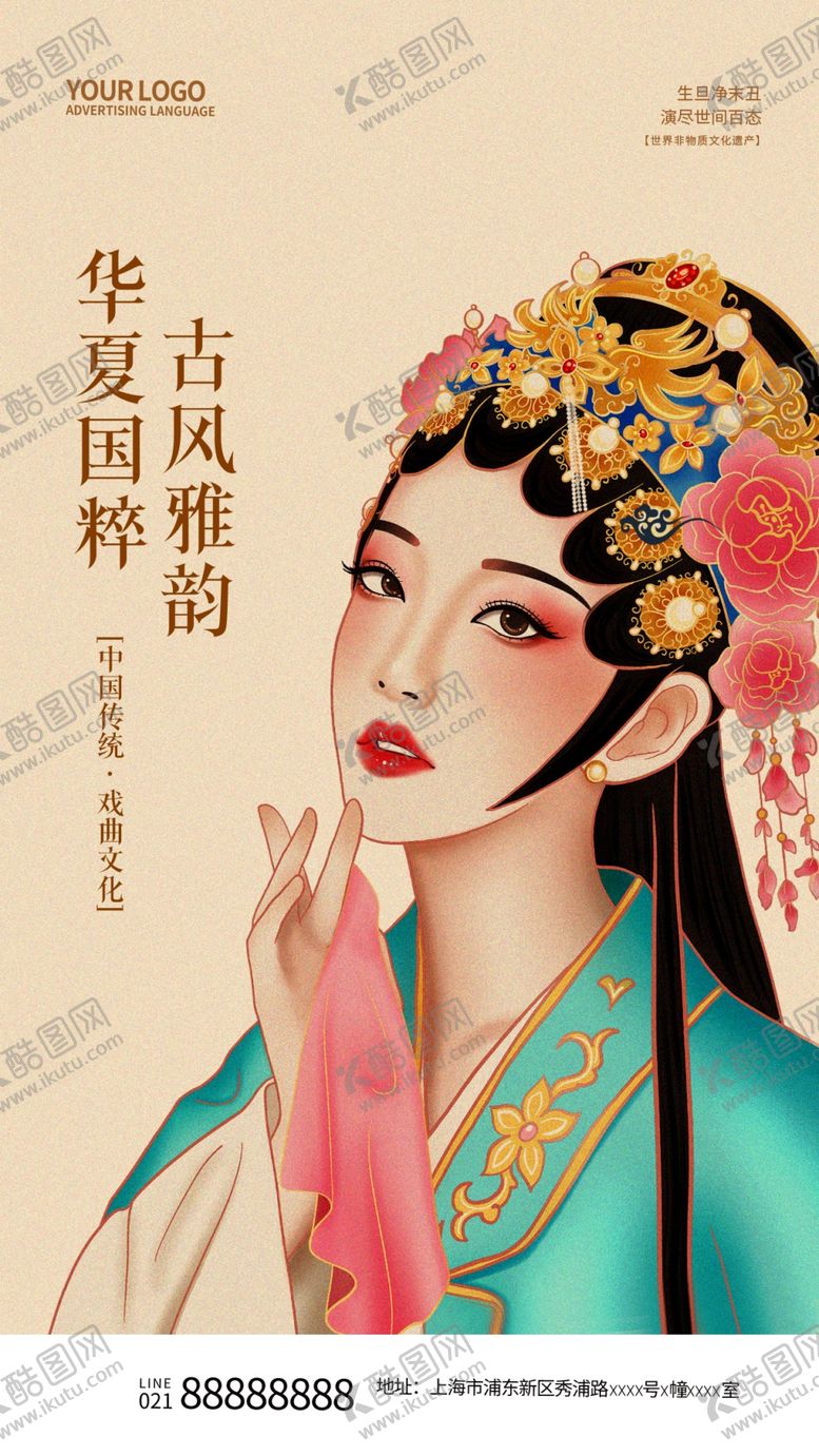 编号：52202711021453126949【酷图网】源文件下载-文创海报