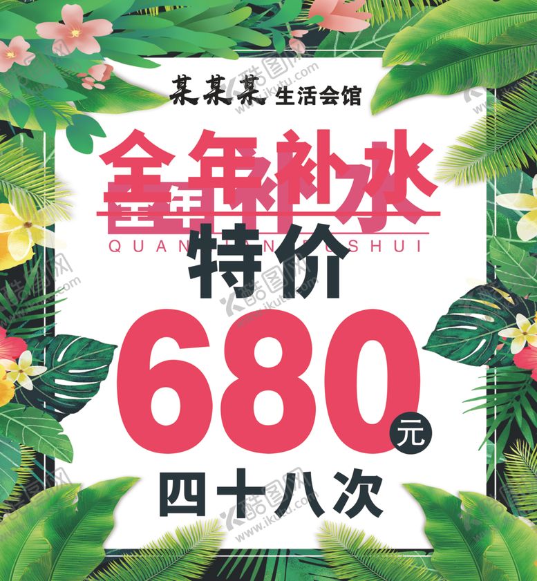 编号：19304103252105571990【酷图网】源文件下载-美容院