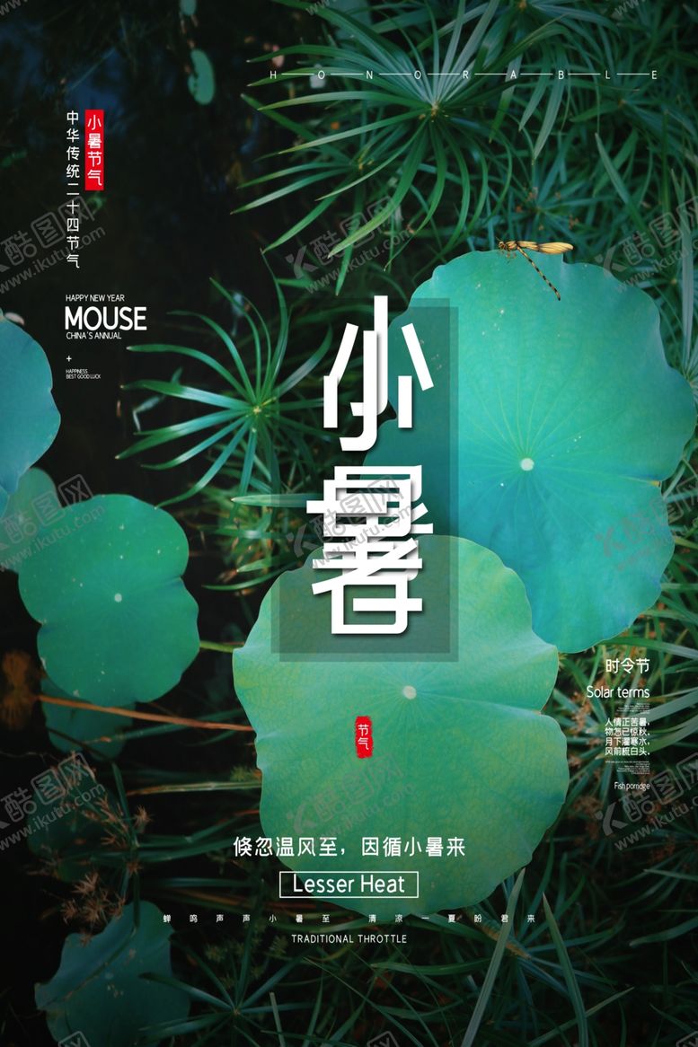 编号：60301910081914455265【酷图网】源文件下载-暑假