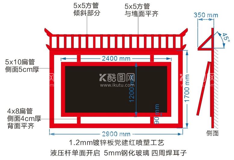 编号：20386410181415486306【酷图网】源文件下载-挂墙宣传栏