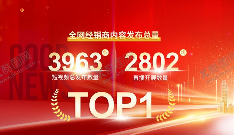 编号：73634112191705171706【酷图网】源文件下载-金融领域卓越成就TOP1