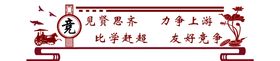 电竞高科技研发文化墙海报展板