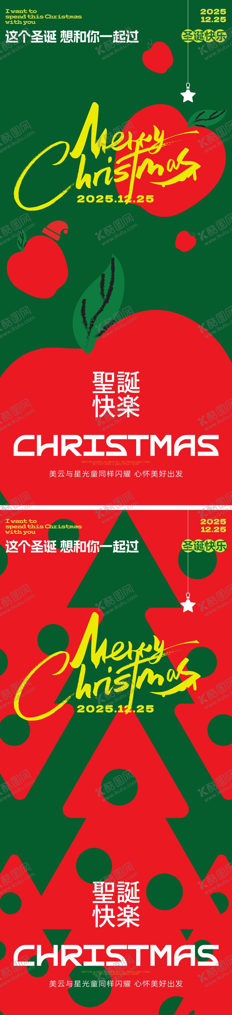 编号：33704911240215113787【酷图网】源文件下载-平安夜圣诞海报