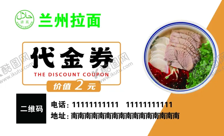 编号：90322902192340326402【酷图网】源文件下载-代金券