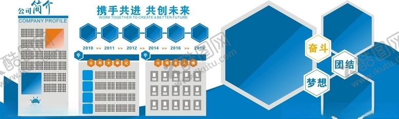 编号：73426607061011263795【酷图网】源文件下载-企业文化墙