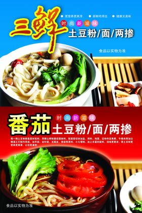 美食海报