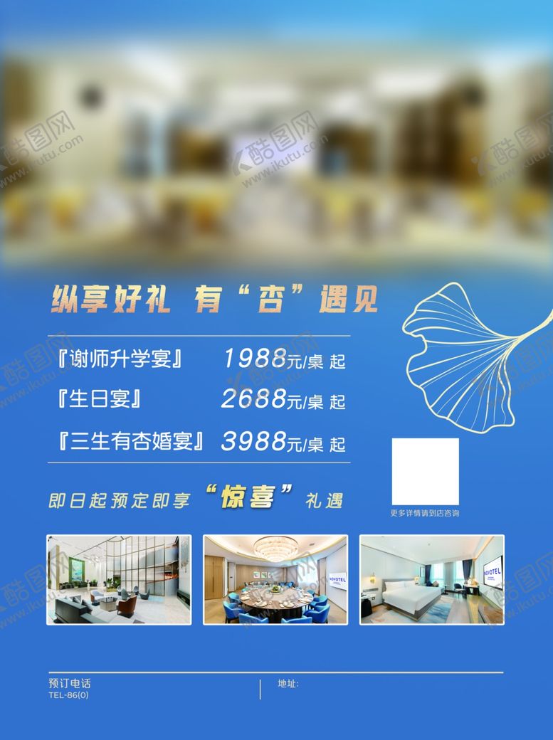 编号：75349302151502436123【酷图网】源文件下载-婚礼海报