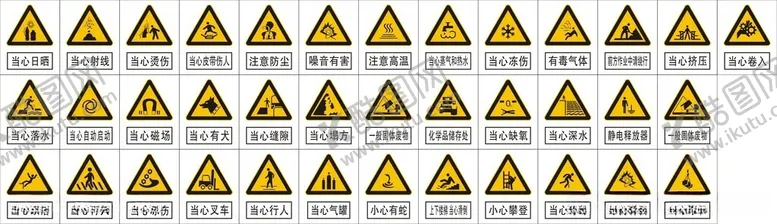 编号：12961512131513079893【酷图网】源文件下载-当心自动启动警告标志