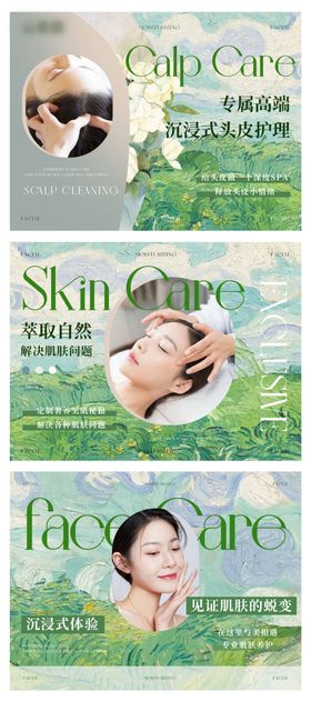 美容护肤医美轮播banner