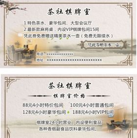 代金券