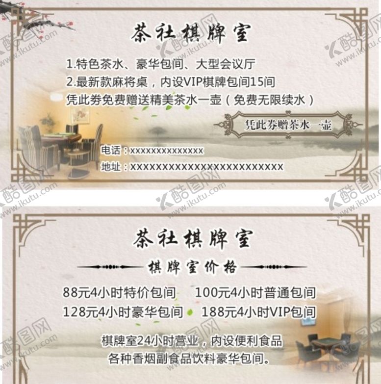 编号：75682105150811204718【酷图网】源文件下载-代金券