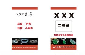 竖版名片