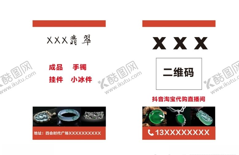 编号：27046406160429505803【酷图网】源文件下载-竖版名片