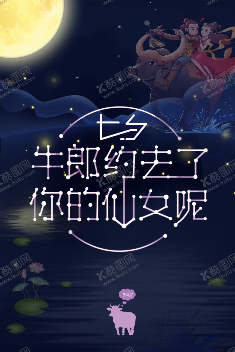 编号：89882709250305361406【酷图网】源文件下载-中秋海报