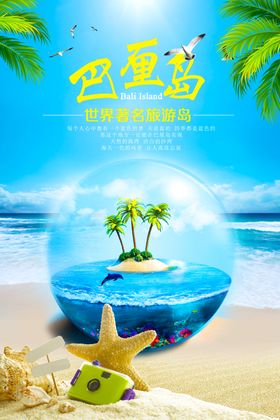 海岛游