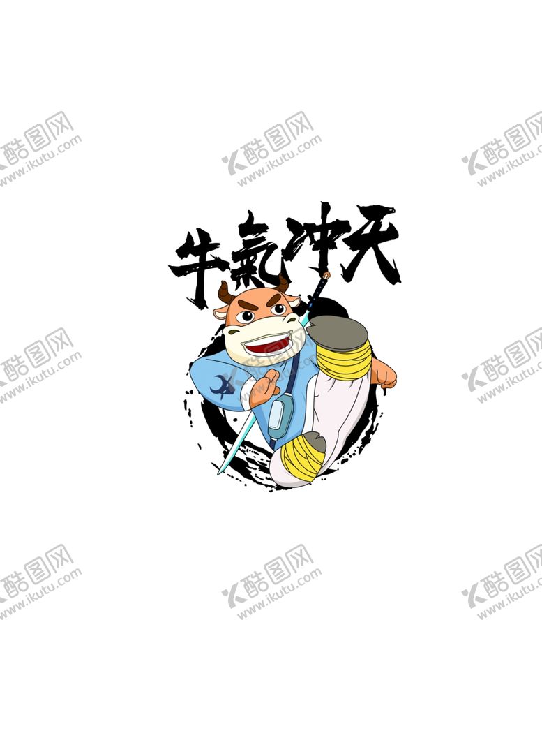 编号：98617105151902046723【酷图网】源文件下载-新年牛