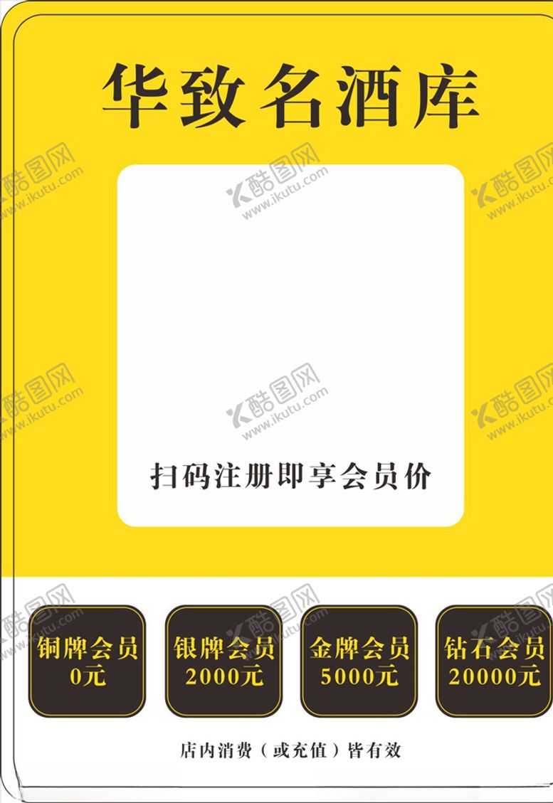 编号：96476207141314356243【酷图网】源文件下载-华致酒库