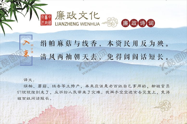 编号：50117910260625582749【酷图网】源文件下载- 廉政小故事