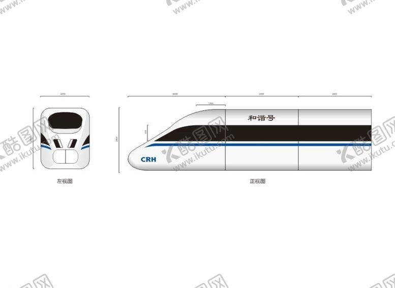 编号：39815105130237311968【酷图网】源文件下载-动车矢量图