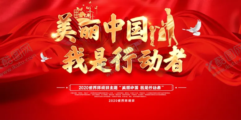 编号：53512106252351442789【酷图网】源文件下载-美丽中国