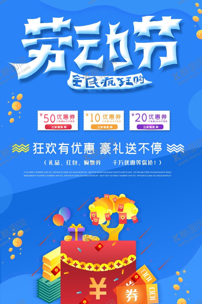 编号：75898210071731578741【酷图网】源文件下载-五一劳动节