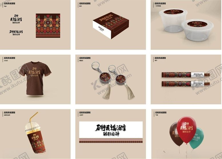 编号：62903311010536244375【酷图网】源文件下载-vi视觉传达系统品牌物料展示