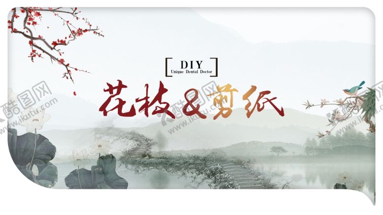 编号：32536805111700366692【酷图网】源文件下载-花枝剪纸