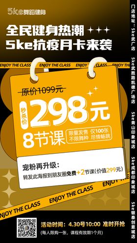 抗疫月卡活动海报