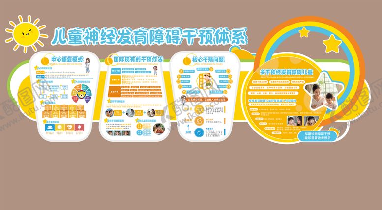 编号：28038705121638322351【酷图网】源文件下载-卡通文化墙背景板