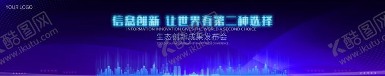 编号：63020109202340177120【酷图网】源文件下载-科技展板