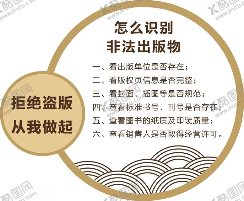 编号：86890102021843497917【酷图网】源文件下载-拒绝盗版
