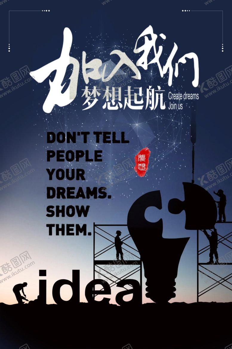 编号：48714209181923407458【酷图网】源文件下载-企业文化