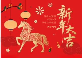 马年贺卡贺新春