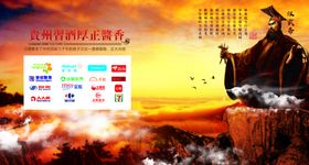 白酒画册图片