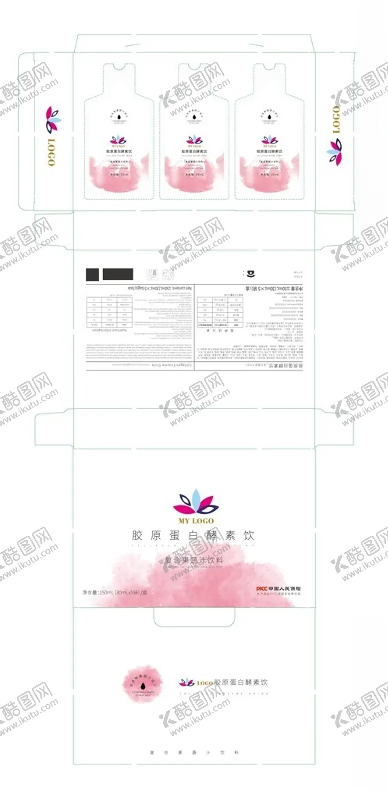 编号：46569301260431238522【酷图网】源文件下载-酵素饮品