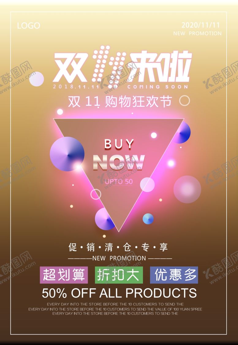 编号：45922604080013095442【酷图网】源文件下载-双11促销海报