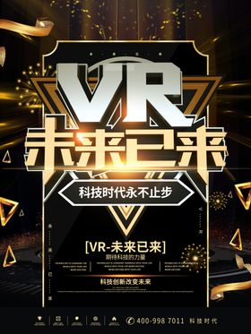 VR虚拟现实