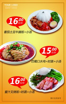 菜单素材活动海报美食背景