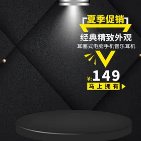 宝贝主图产品主图主图模板