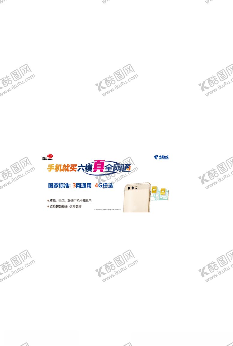 编号：87304107011835078514【酷图网】源文件下载-全网通
