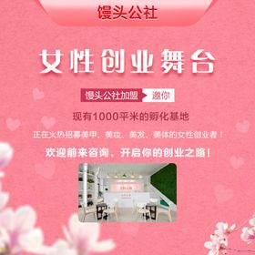 女性舞台招聘主图