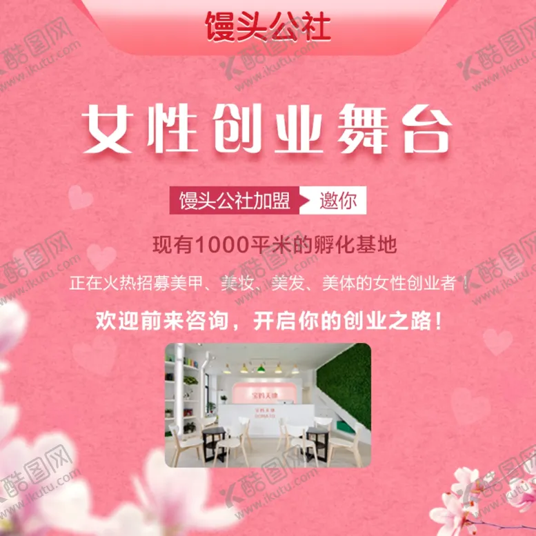 编号：98294205041322297639【酷图网】源文件下载-女性舞台招聘主图