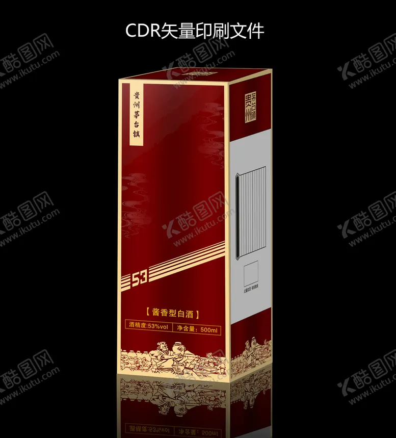 编号：85495106231428458690【酷图网】源文件下载-白酒卡盒