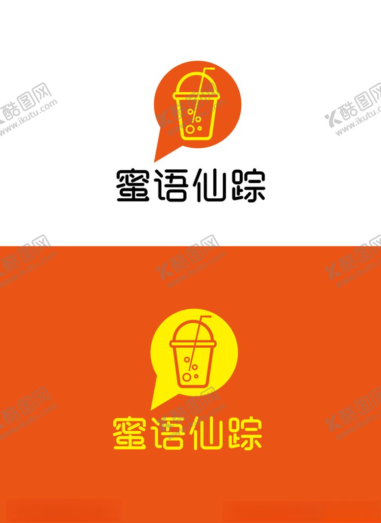 编号：65487104210439214853【酷图网】源文件下载-奶茶标识设计
